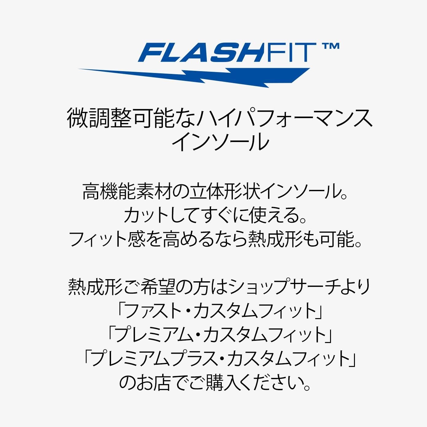 シダス SIDAS 熱成型 インソール L インソール・中敷き / 足をサポートするシダス公式インソール