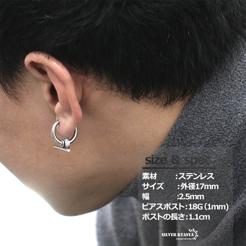 ステンレス リングピアス スティック [e066-C] | スタイルで探す