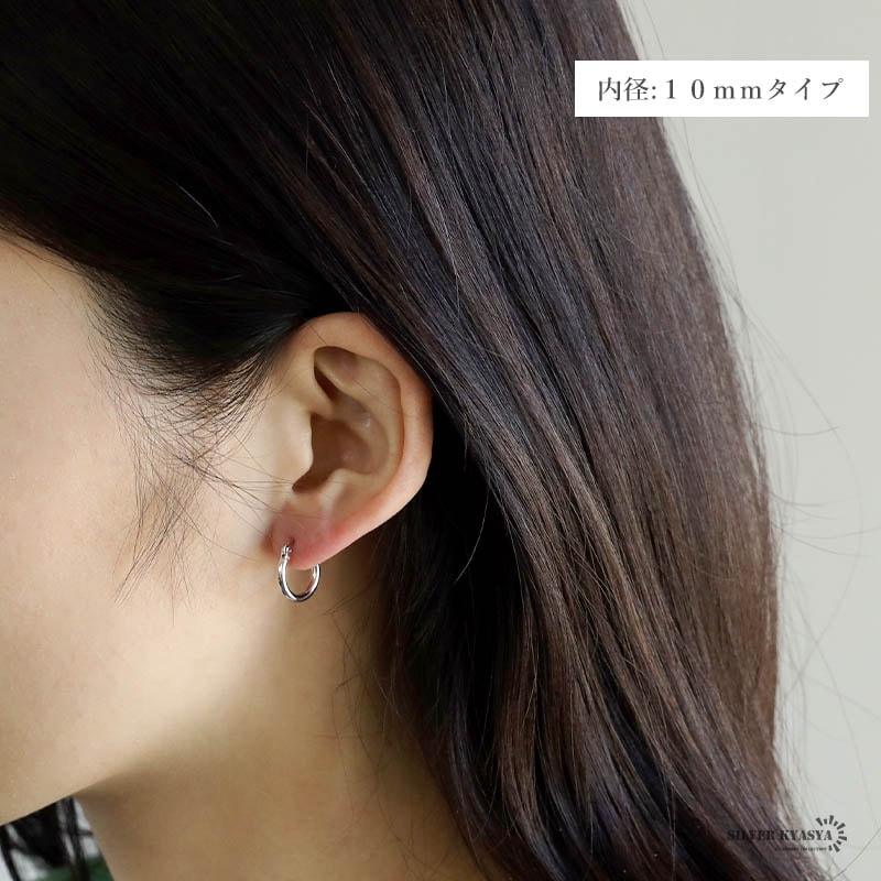 925 シンプルフープピアス 2サイズ [ce035] | お洒落なレディース