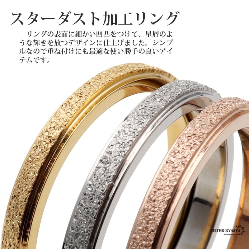 ステンレス 3連スターダストリング 3点 [r347] | スタイルで探す