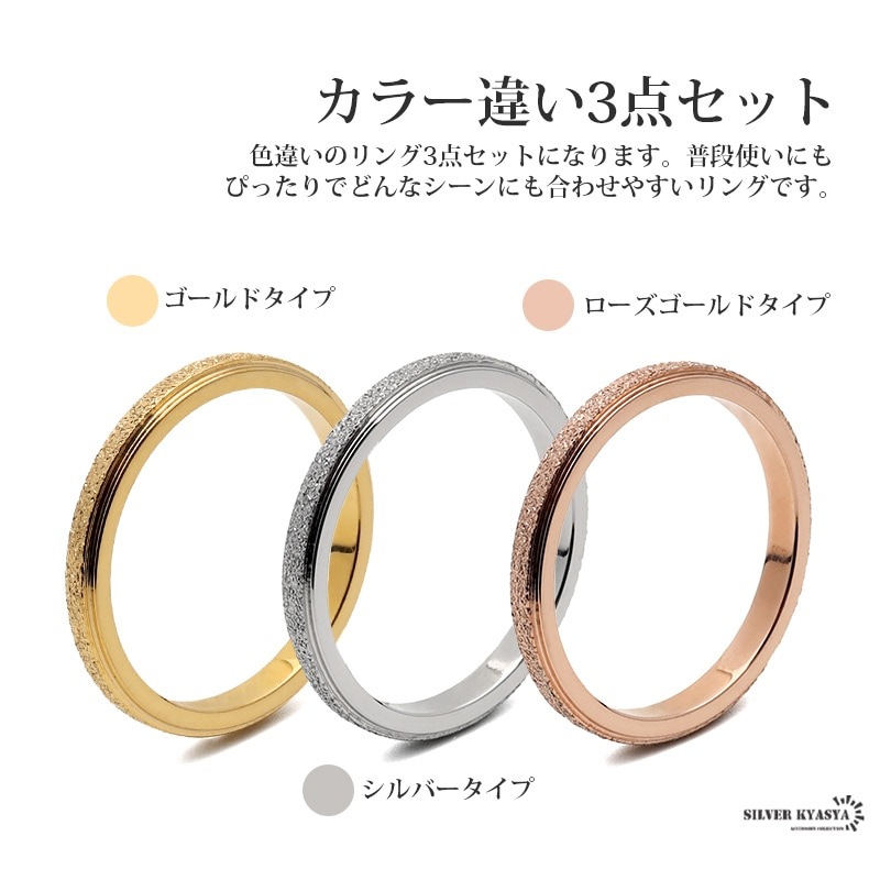 ステンレス 3連スターダストリング 3点 [r347] | スタイルで探す