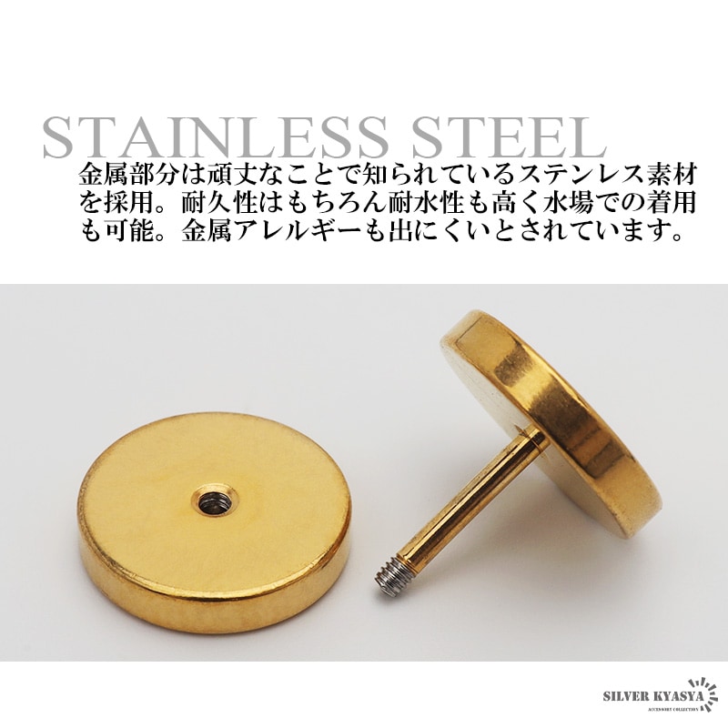 ステンレス スタッドピアス ダンベル [e208] | スタイルで探す