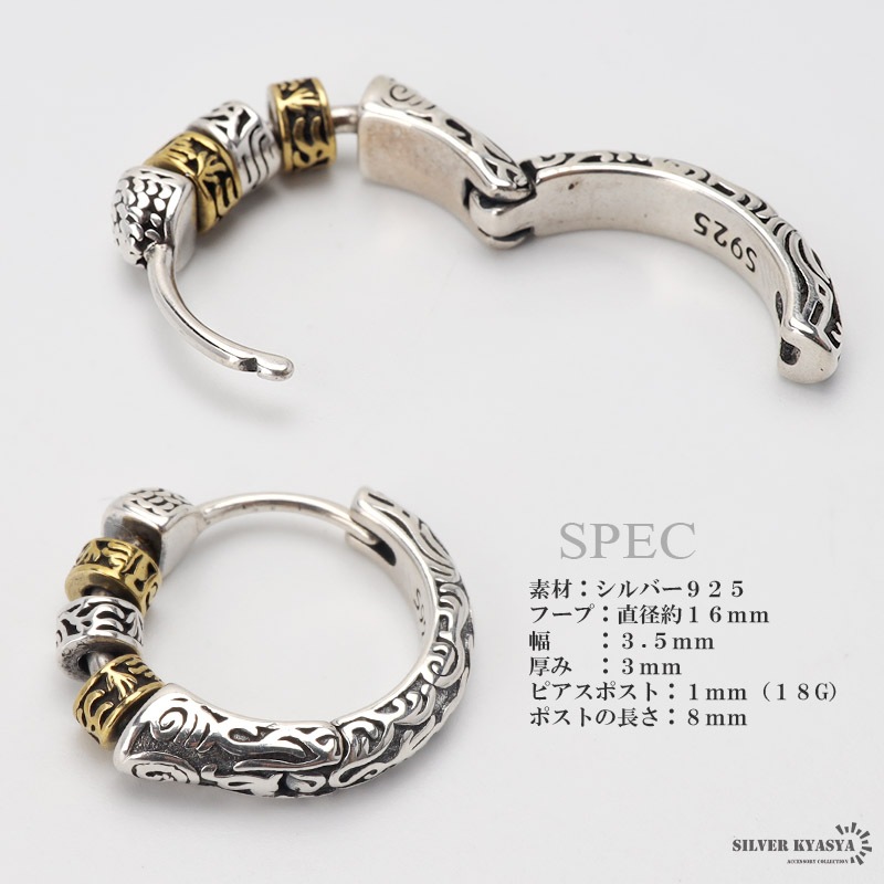 S925 唐草 アラベスク フープピアス [es398] | ピアス,シルバー925