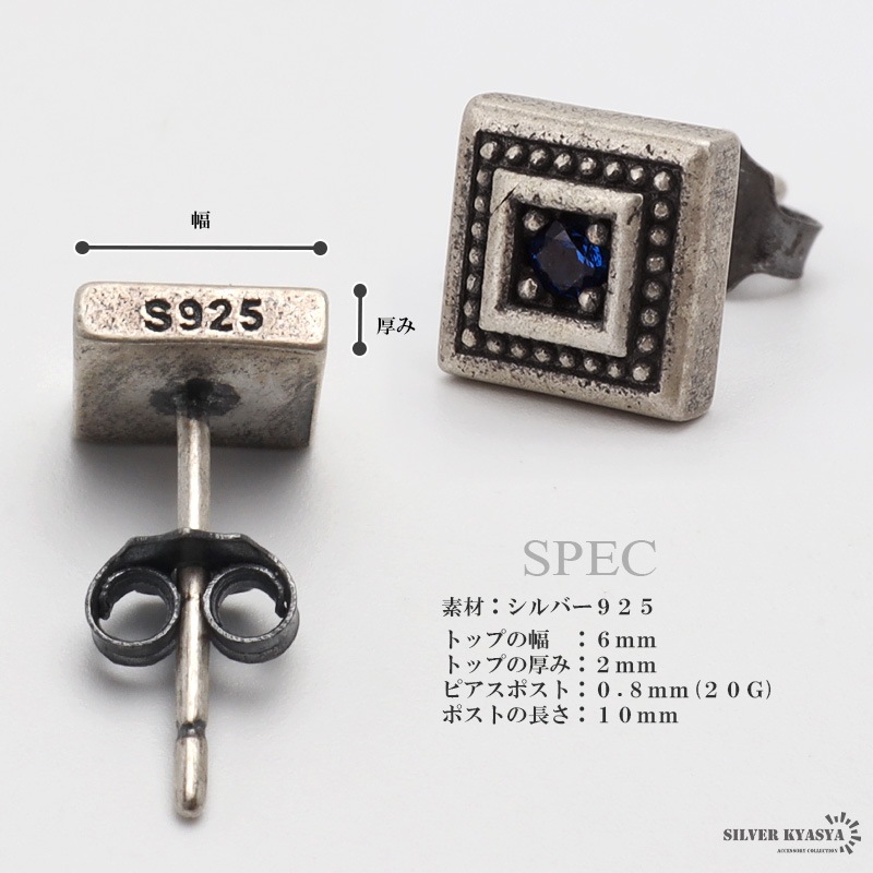 シルバー925 スクエア スタッドピアス [es409] | ピアス,シルバー925