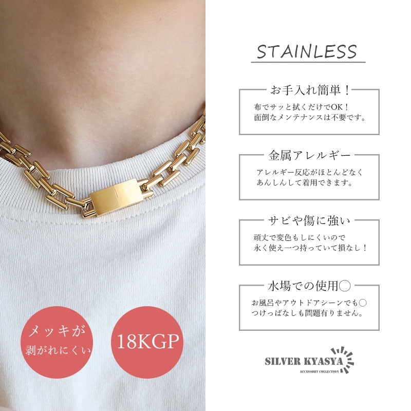 ステンレス チェーンネックレス プレート [n886-gold] | お洒落