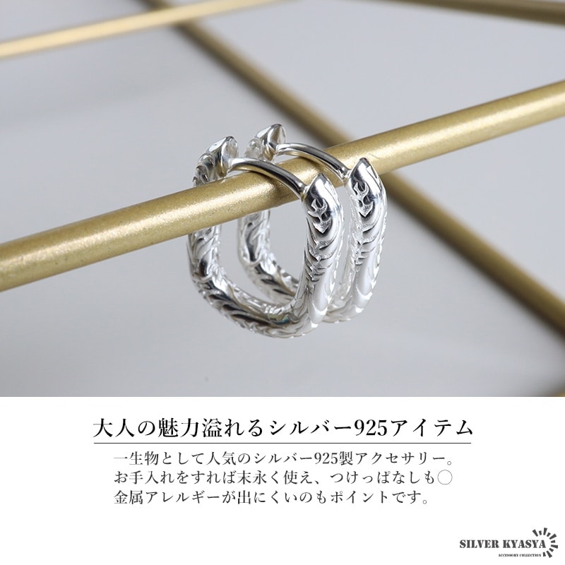 シルバー925 唐草フープピアス [ce431] | お洒落なレディース