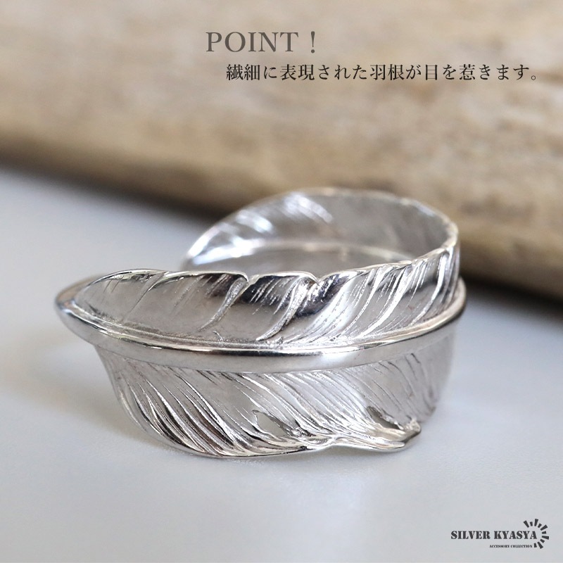silver KYASYAシルバー925 フェザーリング メンズ レディース シンプル リング フェザー シルバー925 先金がアクセント！繊細な作り込みのフェザーリング