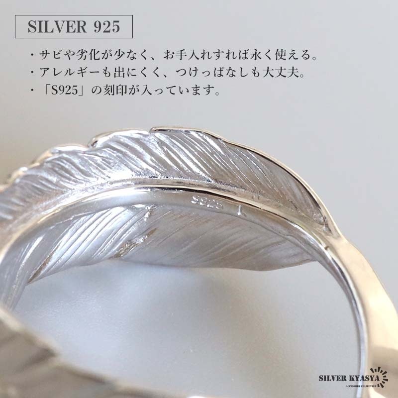 シルバー925 先金がアクセント！繊細な作り込みのフェザーリング