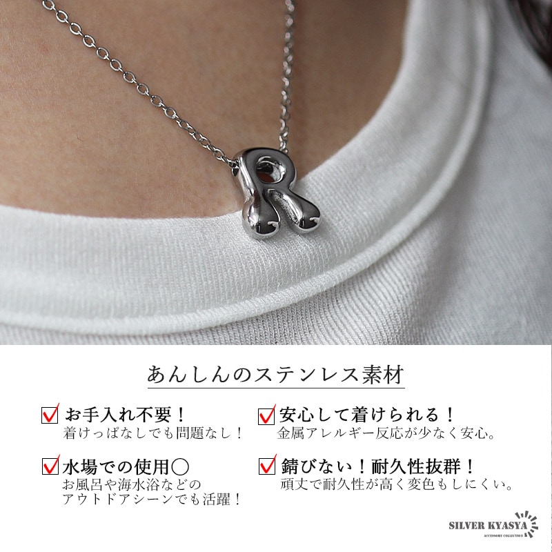 ステンレス ぷっくり小ぶりが可愛いイニシャルネックレス
