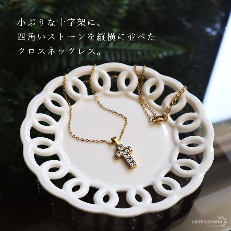 ステンレス クロスネックレス 小ぶり 18KGP [n1248] | ネックレス