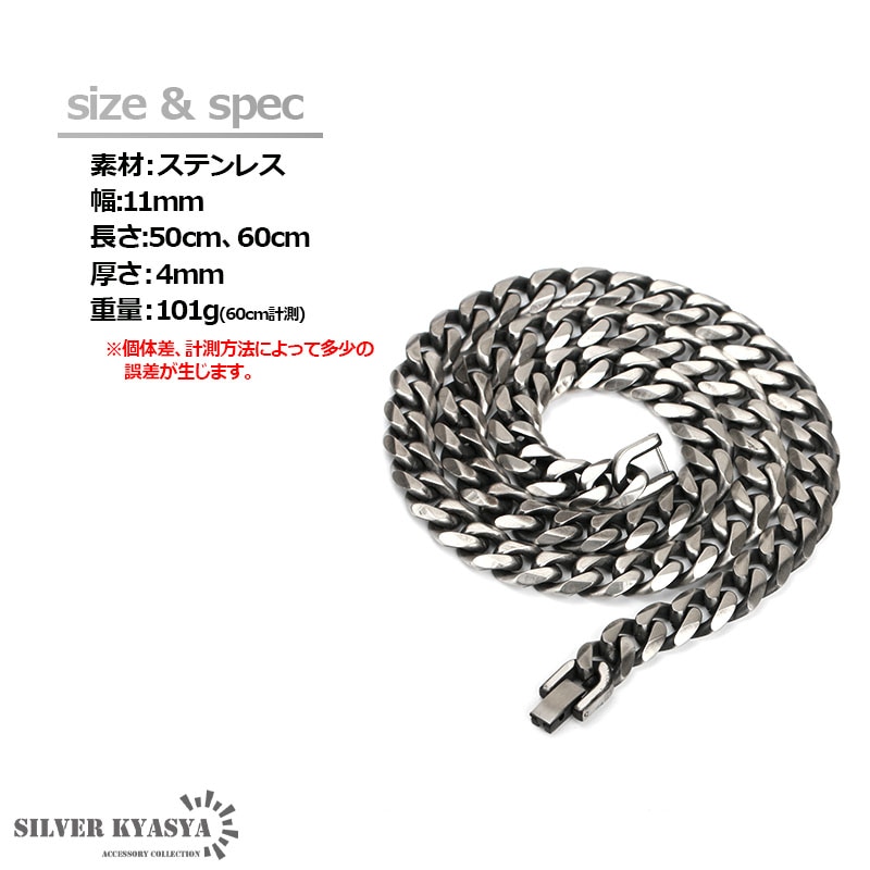 ステンレス 喜平ネックレス 幅11mm [n344-as-11mm] | スタイルで