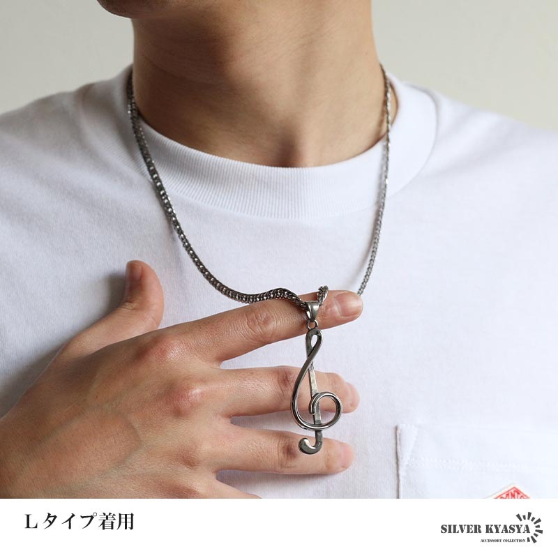 ステンレス ト音記号をモチーフにデザインしたネックレス。 2サイズ