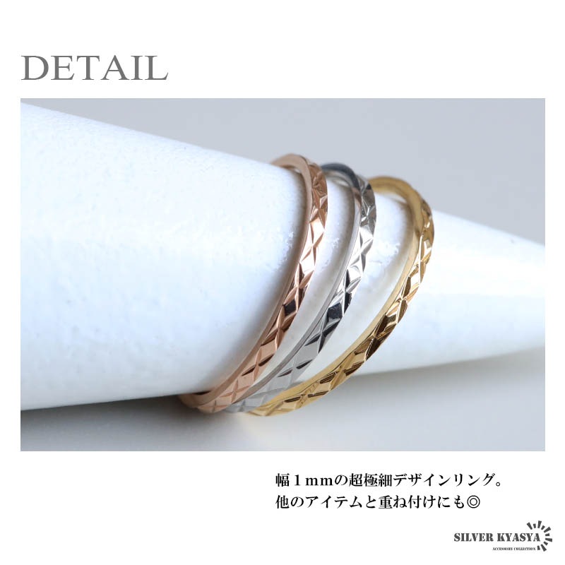 ステンレス 極細 メッシュカットリング [r267] | リング,ステンレス