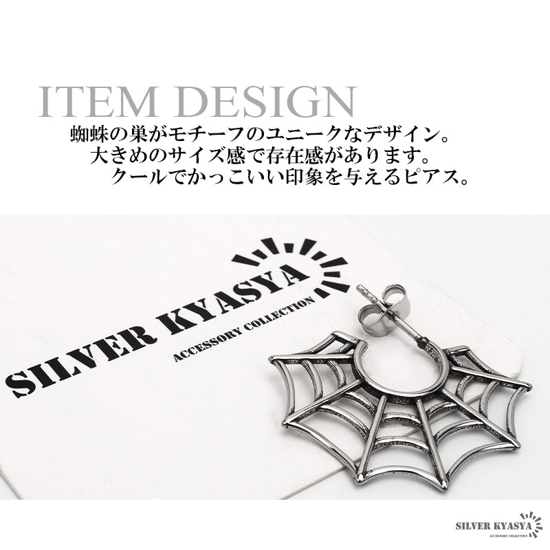 MIO HARUTAKA スパイダーウェブ（蜘蛛の巣）ピアス WG