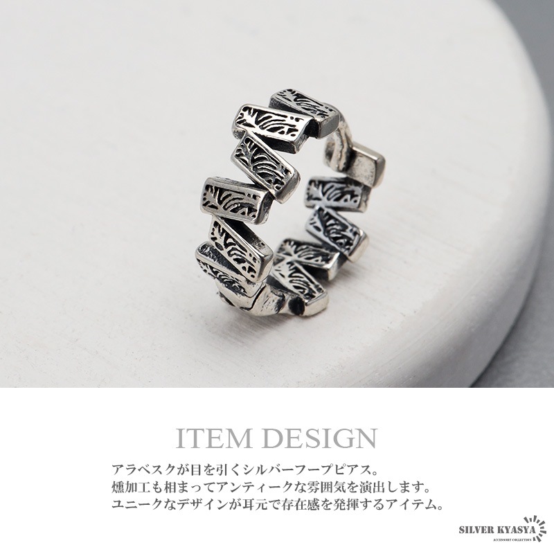 S925 唐草 アラベスク フープピアス [es399] | ピアス,シルバー925 