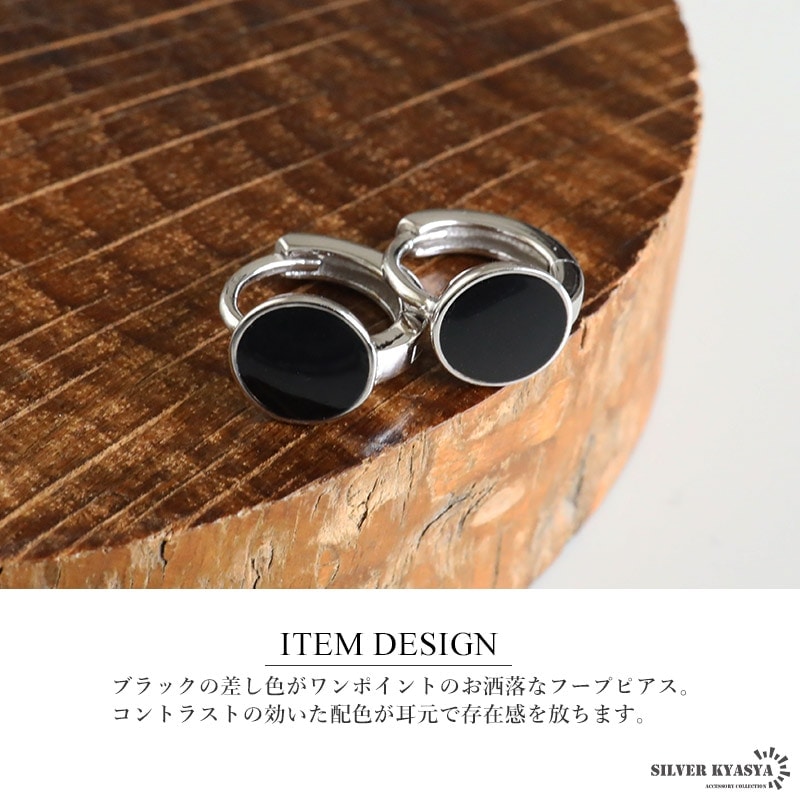 シルバー925 ブラックフープピアス [ce432] | ピアス,シルバー925