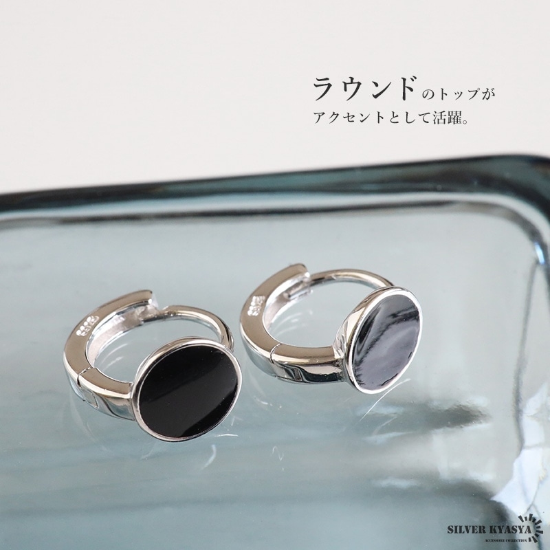シルバー925 ブラックフープピアス [ce432] | お洒落な