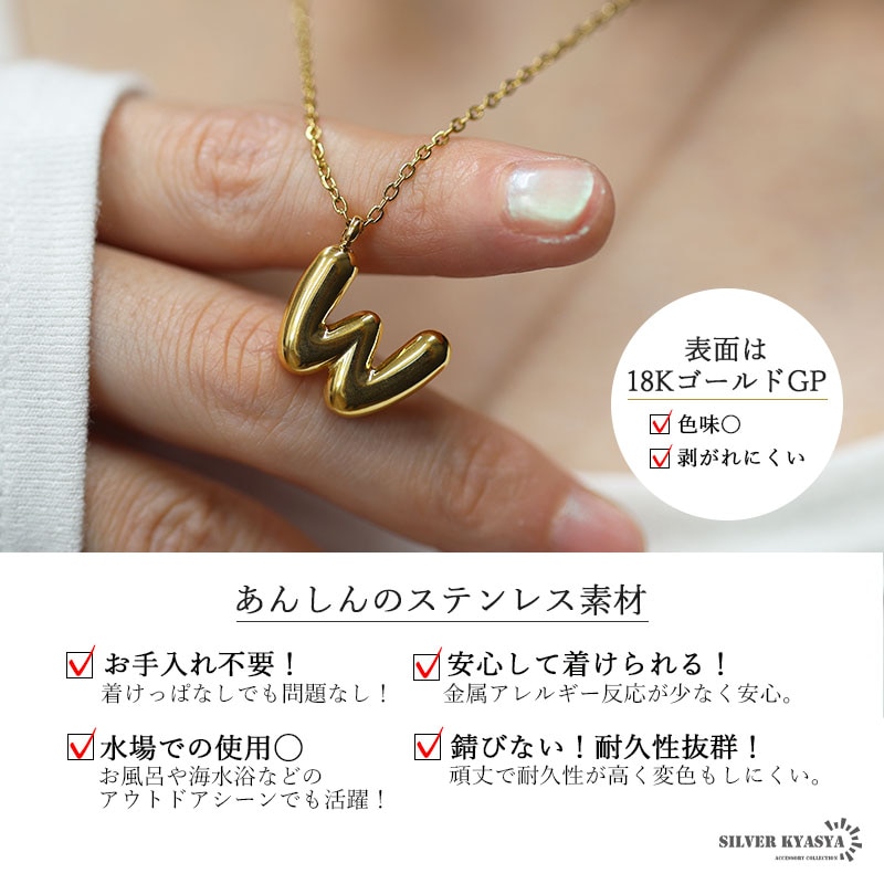 ステンレス ぷっくり小ぶりが可愛いイニシャルネックレス