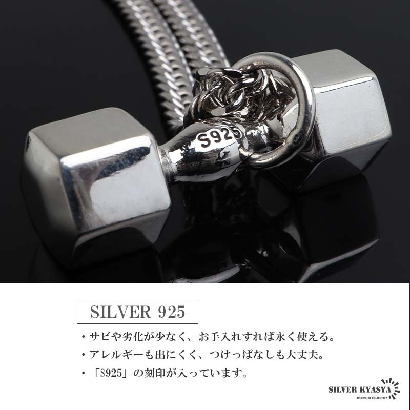 シルバー925 ダンベルをモチーフにしたユニークなネックレス。2サイズ