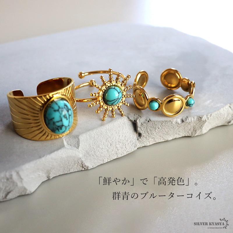 ステンレス ボヘミアンデザインのターコイズリング 3タイプ [r968