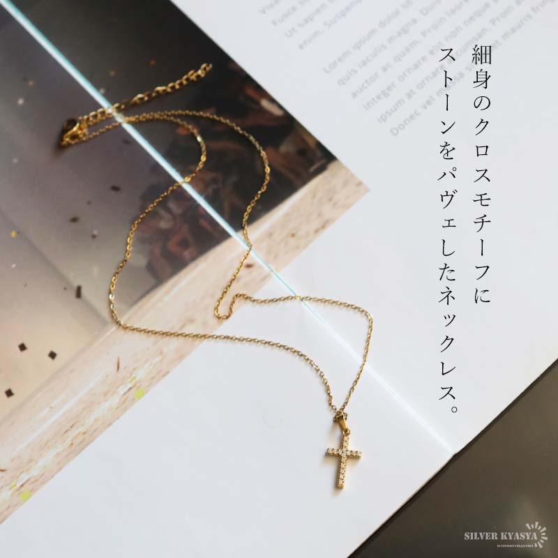 ステンレス クロスネックレス 細身 パヴェ 18KGP [n1249] | ネックレス