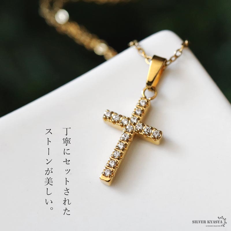 ステンレス クロスネックレス 細身 パヴェ 18KGP [n1249] | ネックレス