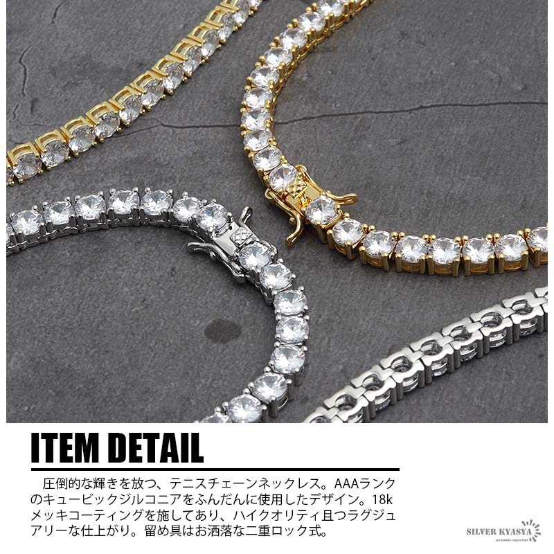 関税/送料込み【BELLGIO】10mmテニスチェーン テニスチェーンネックレス 幅4mm [n329-4mm] | スタイルで探す