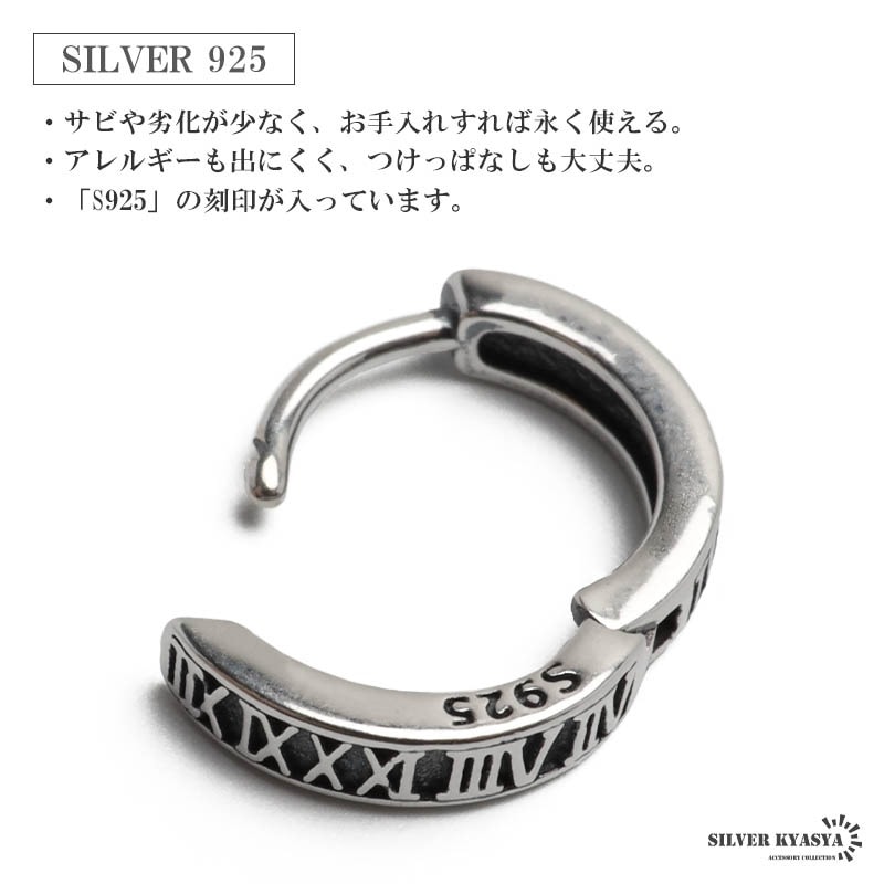 シルバー925 ローマ数字のフープピアス [es473] | ピアス,シルバー925