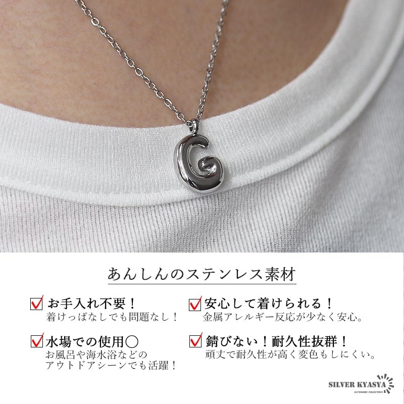 ステンレス ぷっくり小ぶりが可愛いイニシャルネックレス