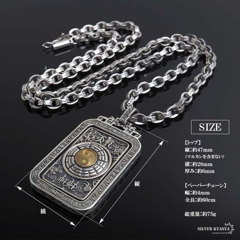 シルバー925 太極と八卦モチーフの組み合わせを精巧に表現した