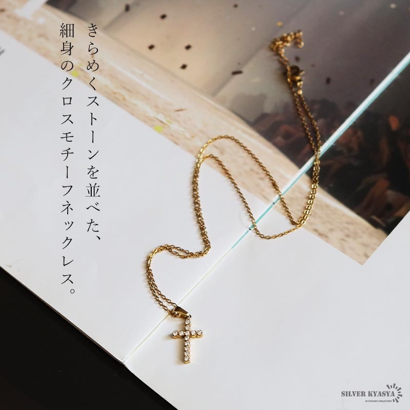 ステンレス クロスネックレス 細め 18KGP [n1250] | ネックレス