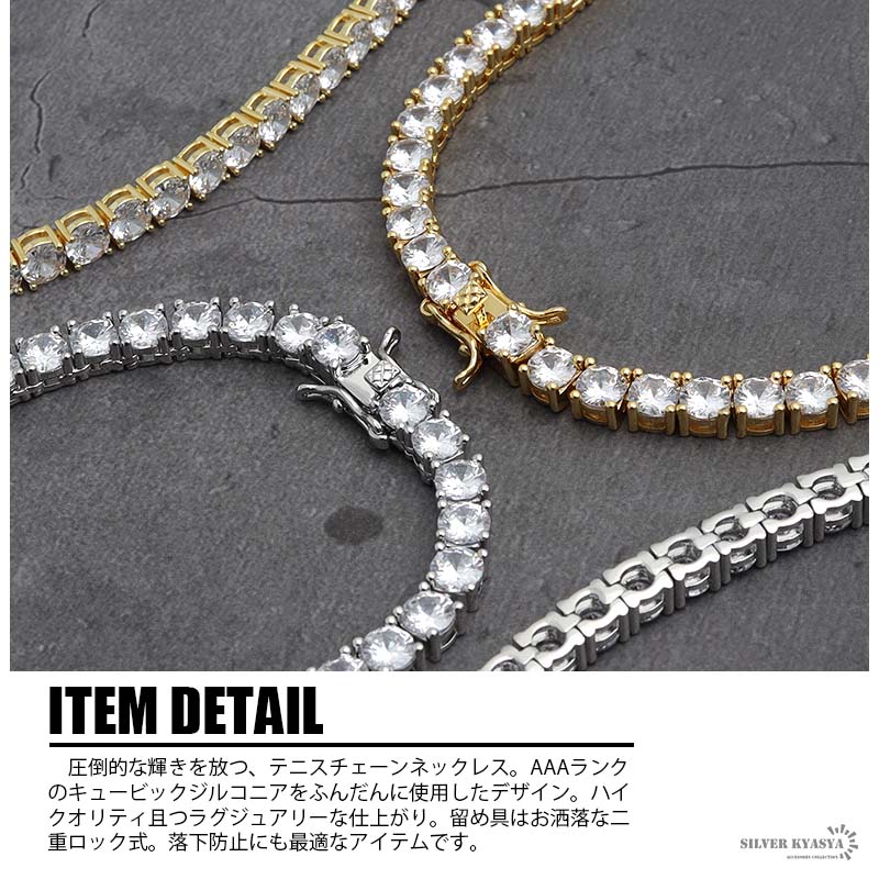 テニスチェーンネックレス [n329-s-5mm] | モチーフで探す,ジュエリー