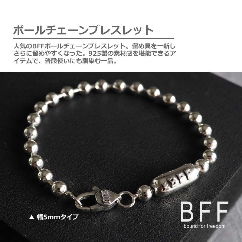 BFF S925 ボールチェーンブレスレット 幅5mm [bffbs002-5mm