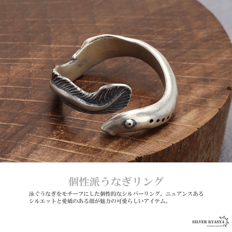 S925 うなぎリング 個性的 [rs214] | リング,シルバー925 | SILVER KYASYA