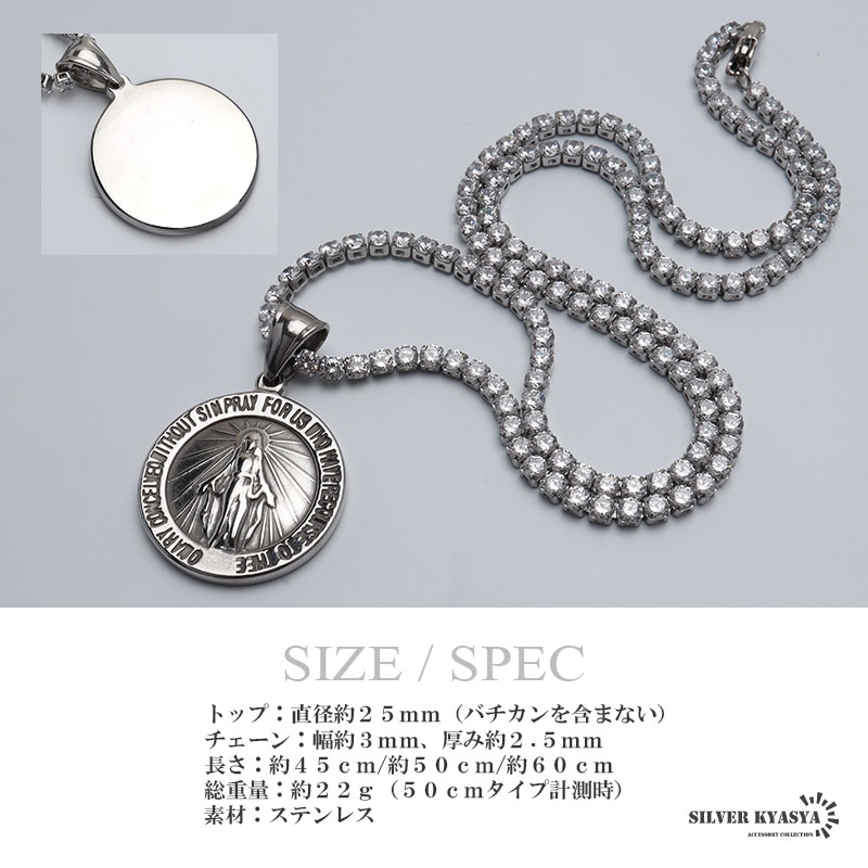 ステンレス マリアネックレス テニス [n903] | ネックレス,ステンレス