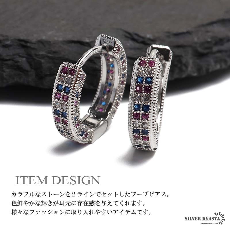 マルチカラーのストーンフープピアス [e469] | ピアス | SILVER KYASYA