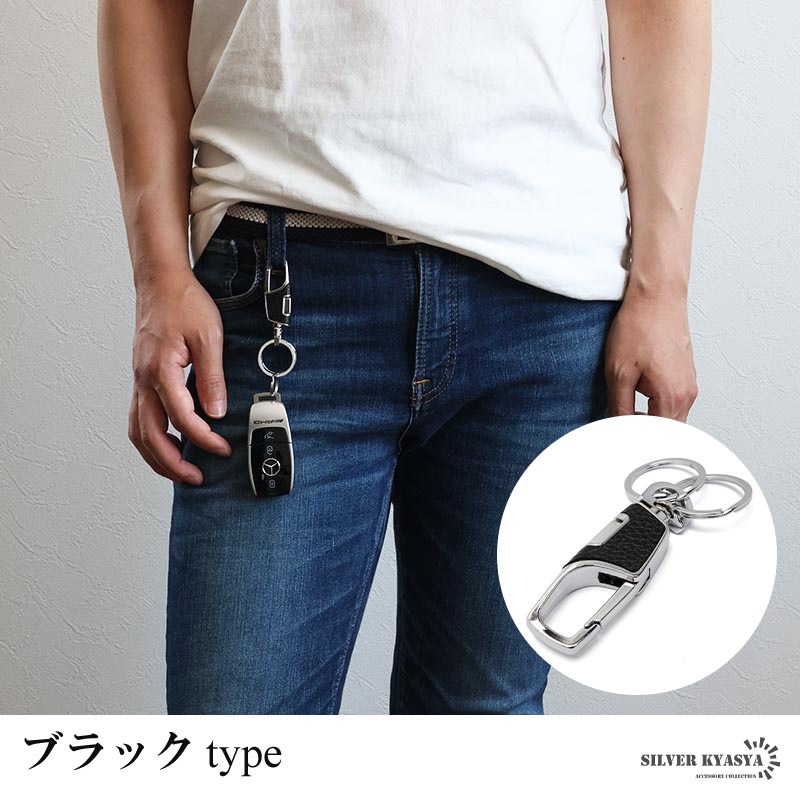 高級感溢れるレザーデザインのキーリング 2色 [z057] | キー