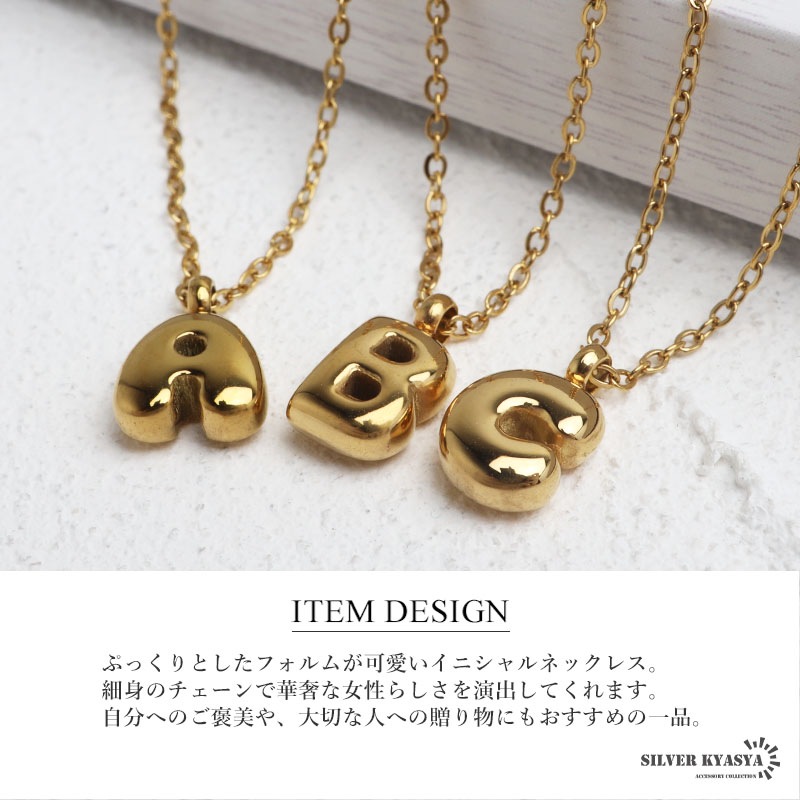 ステンレス ぷっくり小ぶりが可愛いイニシャルネックレス