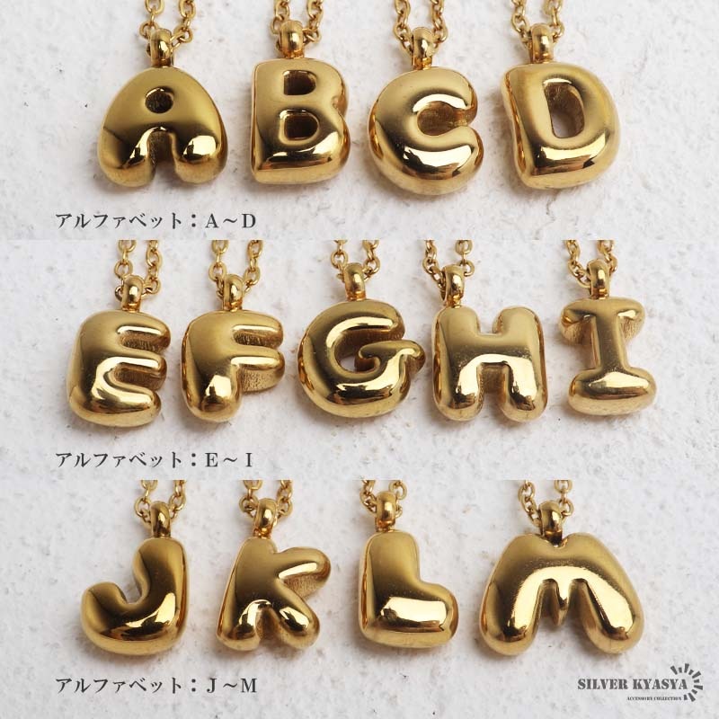 ステンレス ぷっくり小ぶりが可愛いイニシャルネックレス