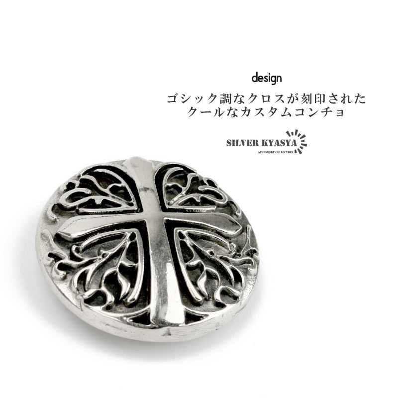 カスタム レザークラフト クロスボール コンチョ S カシメ リベット