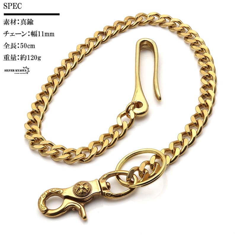 クロスウォレットチェーン ゴールド [wc035] | ウォレットチェーン