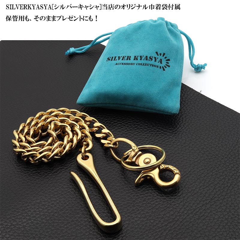 クロスウォレットチェーン ゴールド [wc035] | ウォレットチェーン