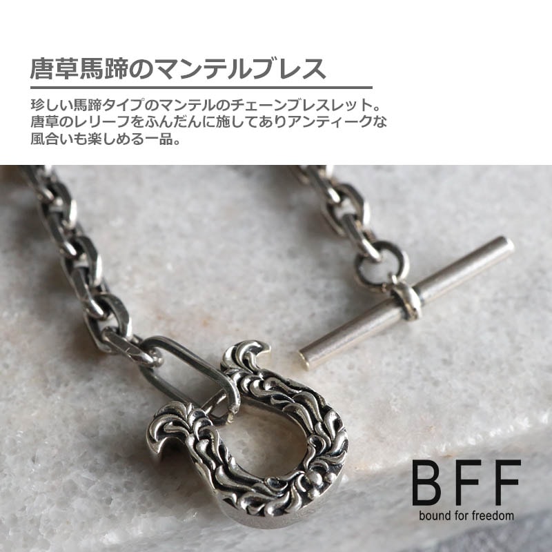 BFF S925 馬蹄ブレスレット [bffbs006] | ブレスレット,シルバー925