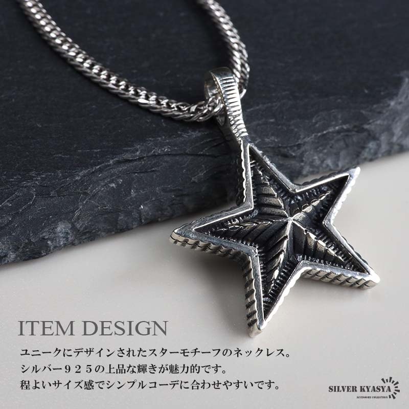 シルバー925 スターネックレス 50cm 60cm [nc116-ns131-cs053
