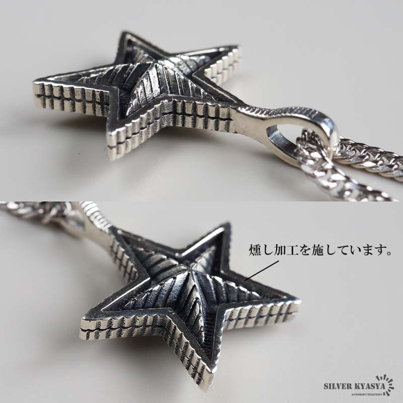 スターリングシルバー925ネックス　starring silver 50cm 星 ネックレス シルバー 925 スター マーク シルバーネックレス 立体