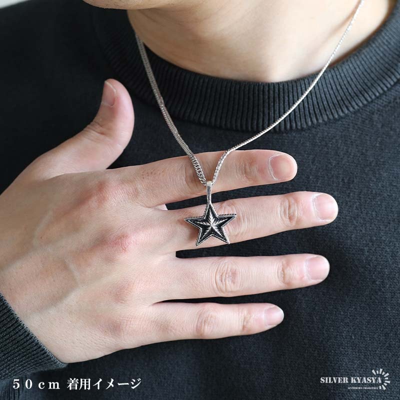 Silver925 フレア チャーム 閖上 シルバー ネックレス 50cm シルバー925 スターネックレス 50cm 60cm [nc116-ns131-cs053