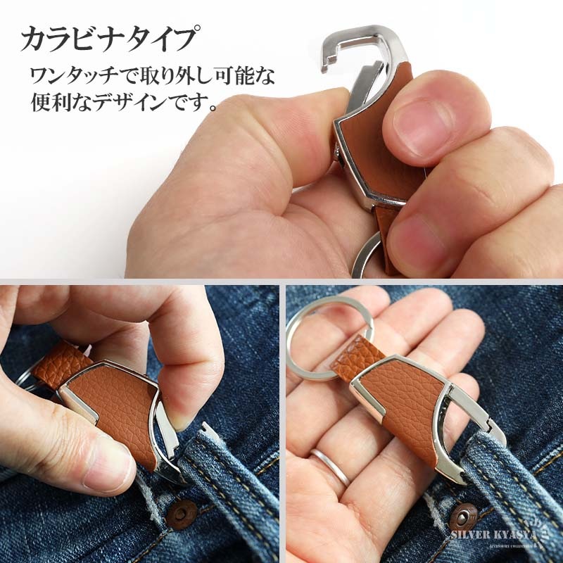 高級感溢れるレザーデザインのキーリング 2色 [z058] | キー