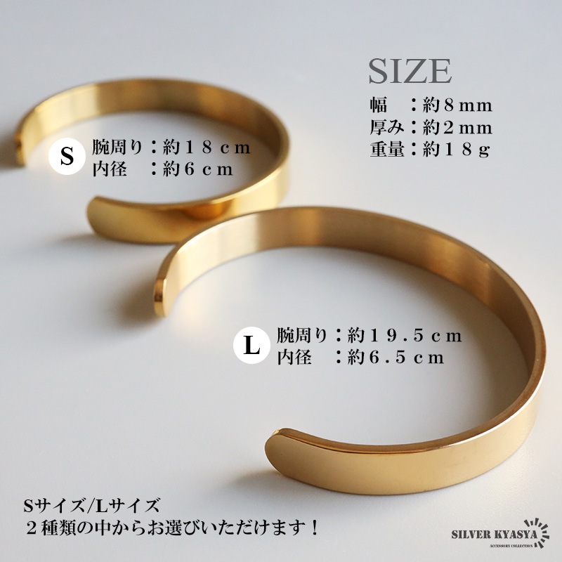 ステンレス 幅8mm 平打ちバングル シンプル 4カラー 2サイズ [b133