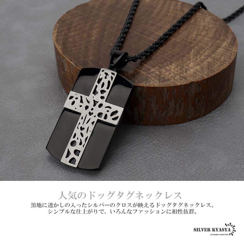 ステンレス ドッグタグネックレス [n708-black] | ネックレス