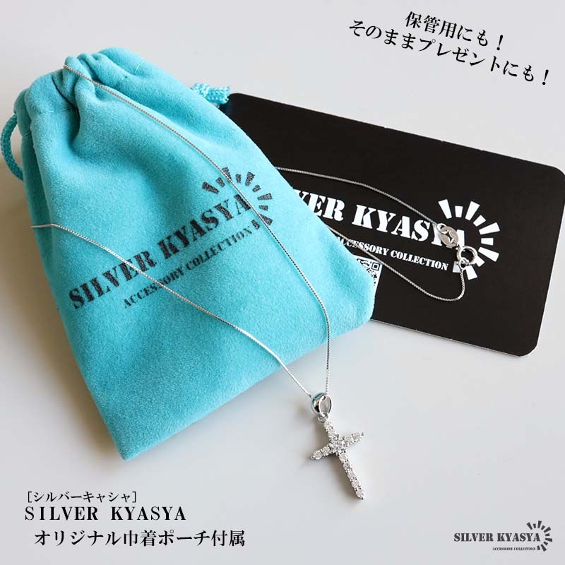 シルバー925 ストーンの輝きが魅力的なクロスネックレス 【スモール